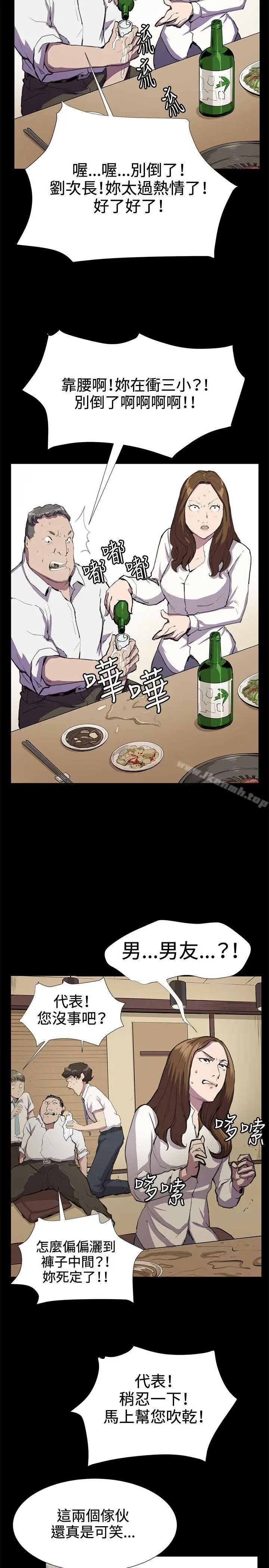 漫画《深夜便利店》第24话第19张图