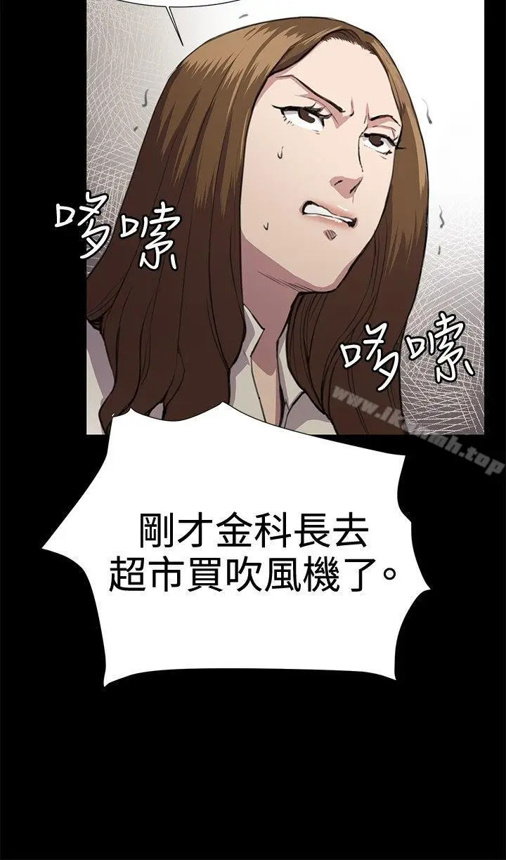 漫画《深夜便利店》第24话第20张图
