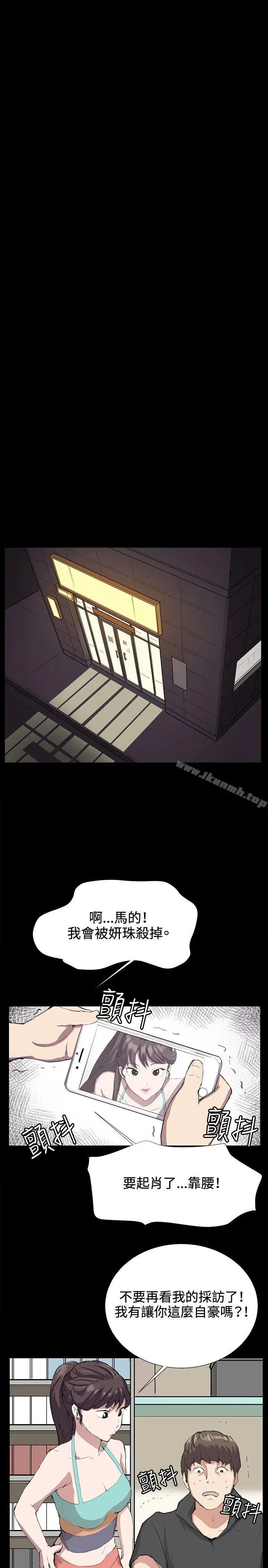 漫画《深夜便利店》第24话第21张图