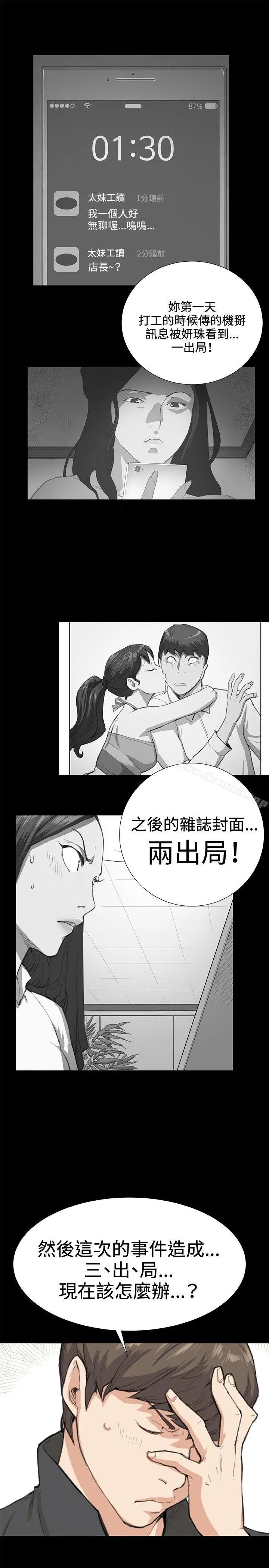 漫画《深夜便利店》第24话第24张图