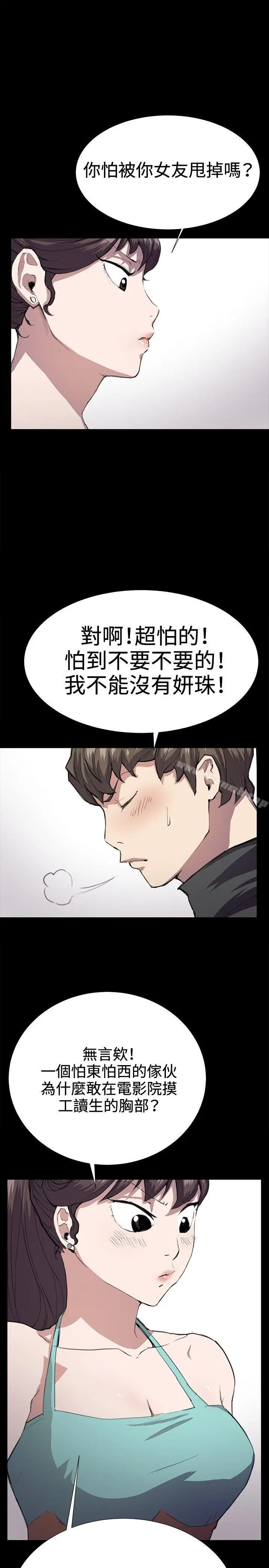 漫画《深夜便利店》第24话第26张图