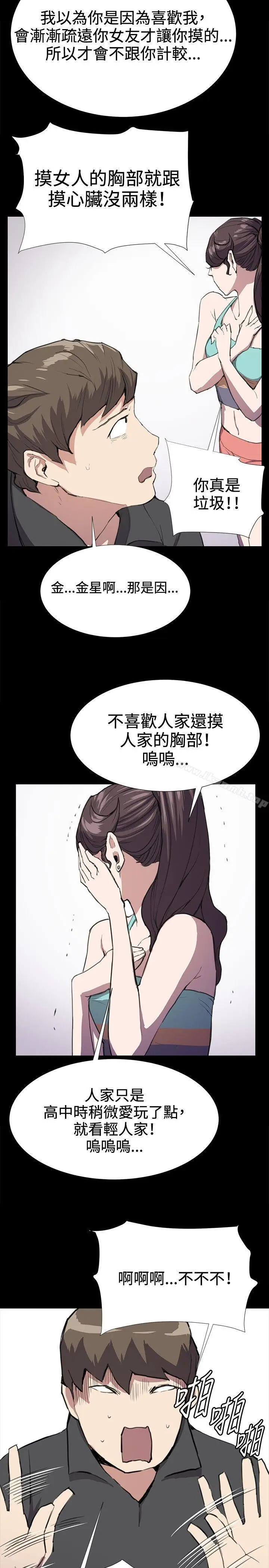 漫画《深夜便利店》第24话第27张图