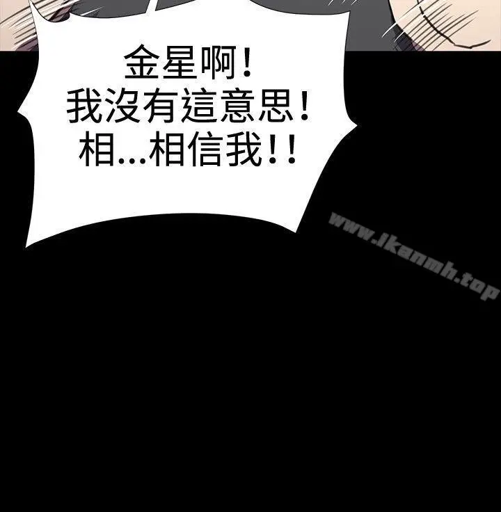 漫画《深夜便利店》第24话第28张图