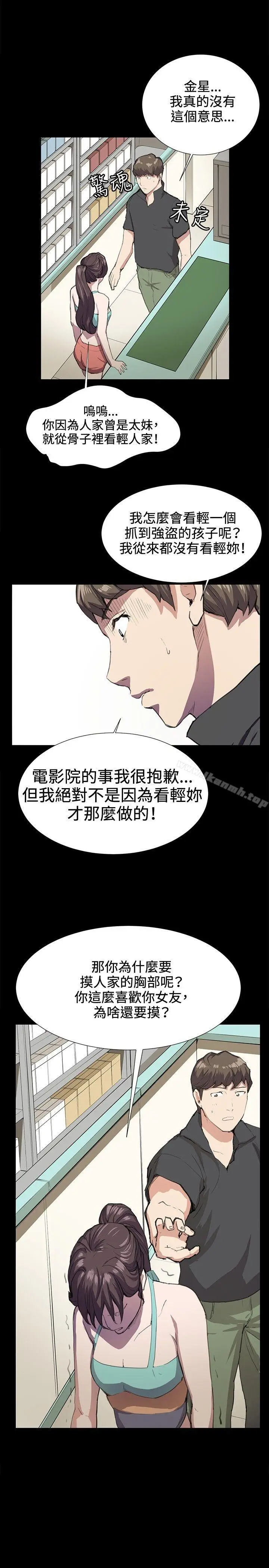 漫画《深夜便利店》第24话第29张图