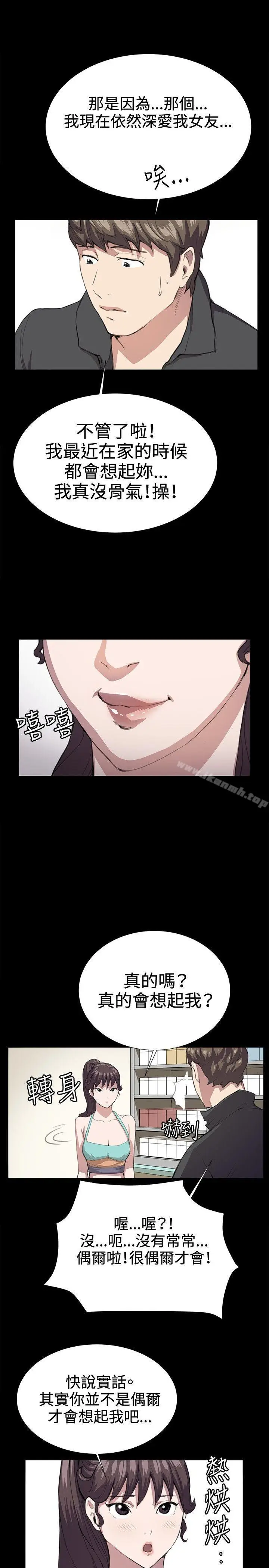 漫画《深夜便利店》第24话第30张图