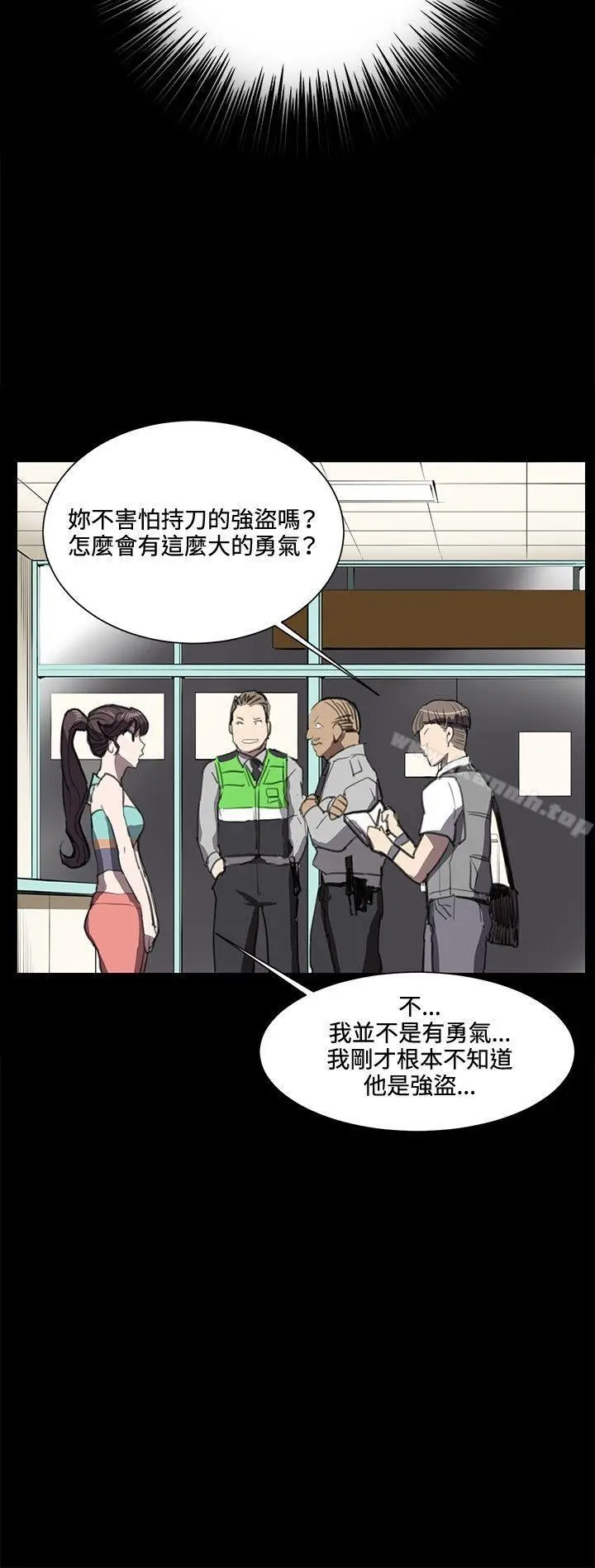 漫画《深夜便利店》第24话第5张图