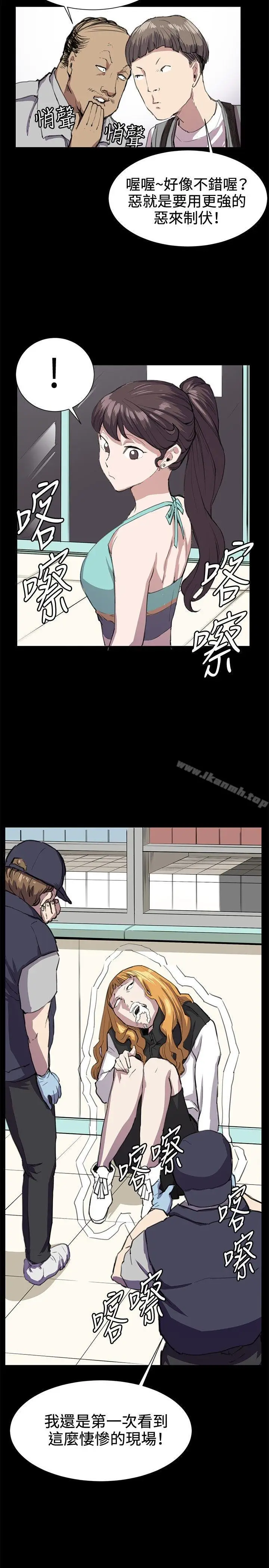 漫画《深夜便利店》第24话第7张图