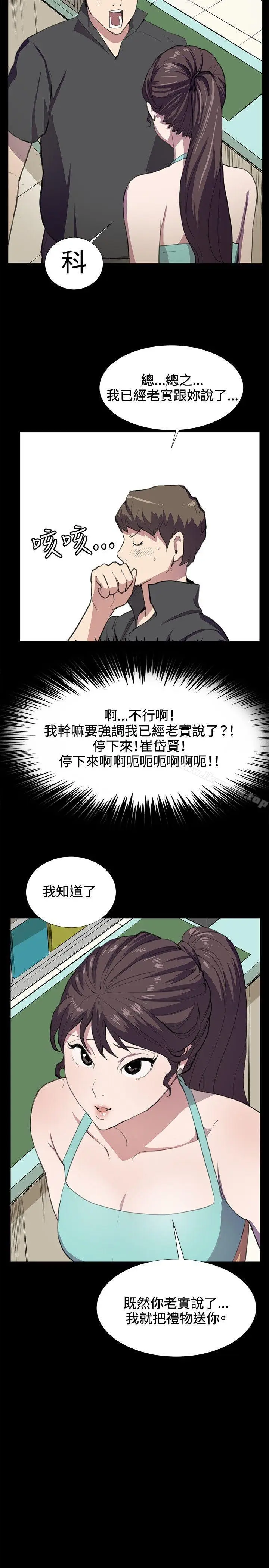 漫画《深夜便利店》第25话第10张图