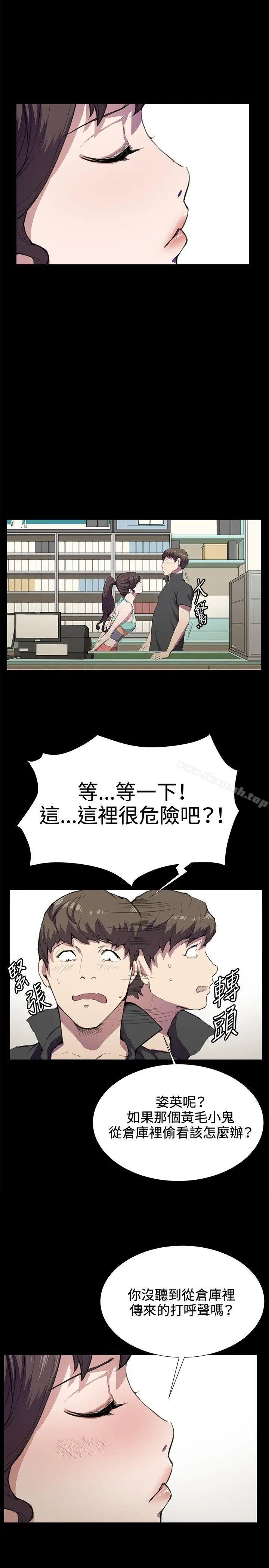漫画《深夜便利店》第25话第11张图