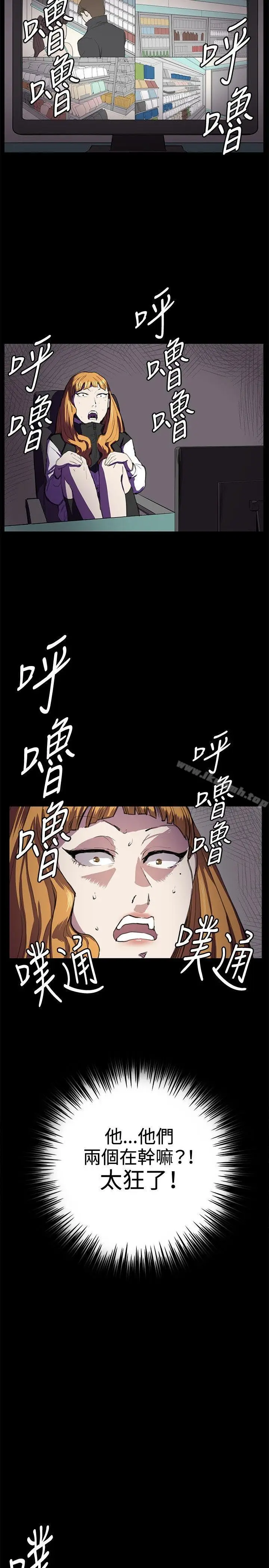 漫画《深夜便利店》第25话第14张图