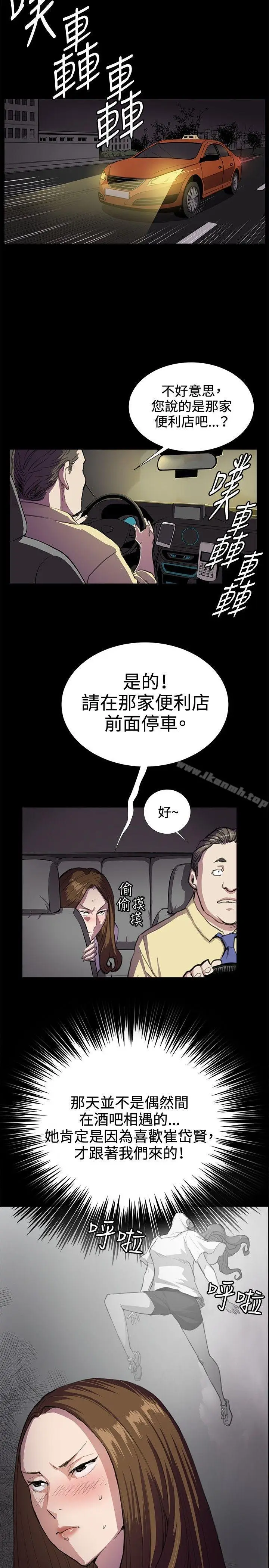 漫画《深夜便利店》第25话第15张图