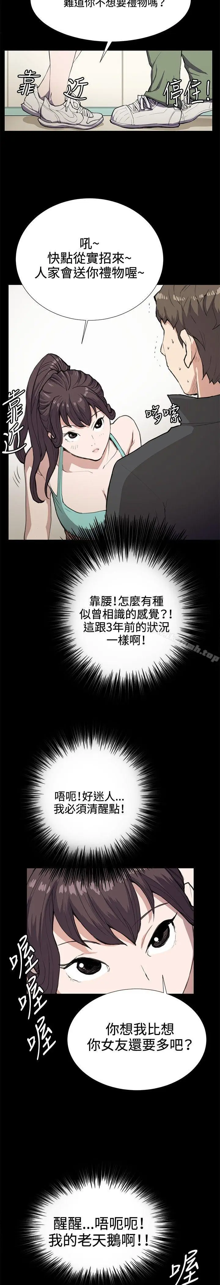 漫画《深夜便利店》第25话第2张图