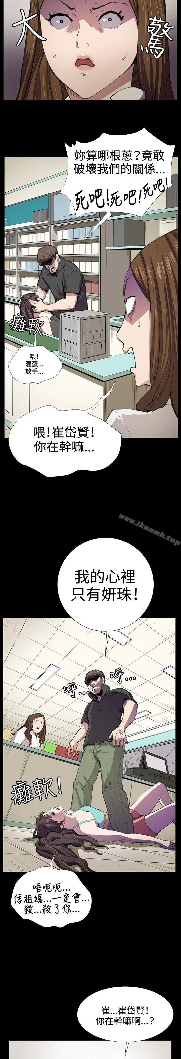 漫画《深夜便利店》第25话第23张图