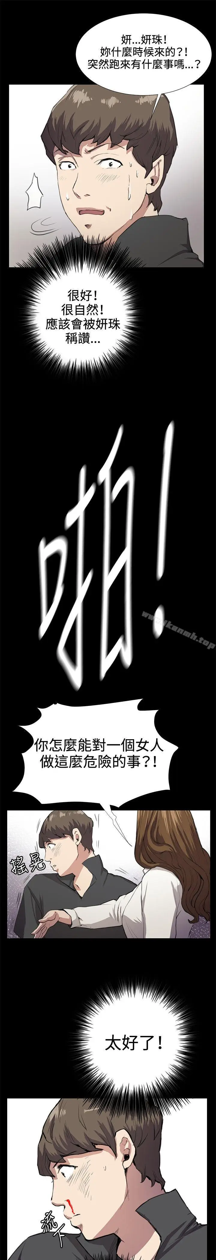 漫画《深夜便利店》第25话第25张图