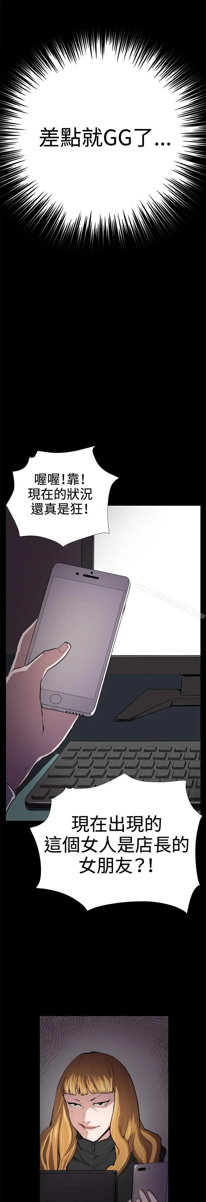 漫画《深夜便利店》第25话第27张图
