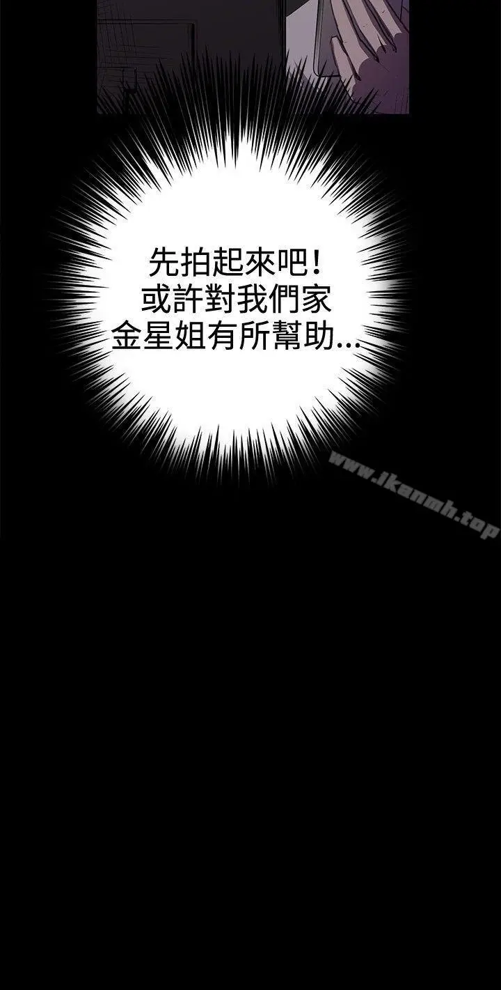 漫画《深夜便利店》第25话第28张图