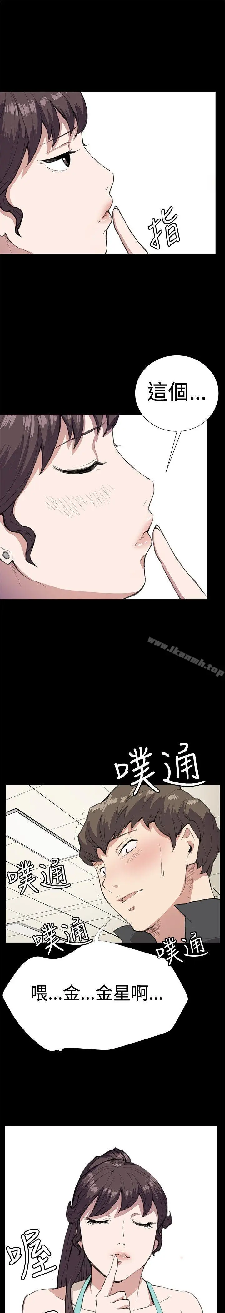 漫画《深夜便利店》第25话第5张图