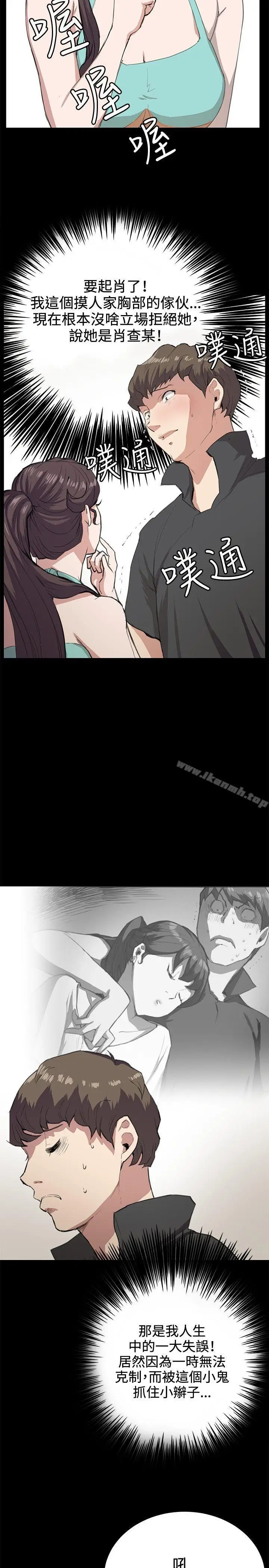 漫画《深夜便利店》第25话第6张图