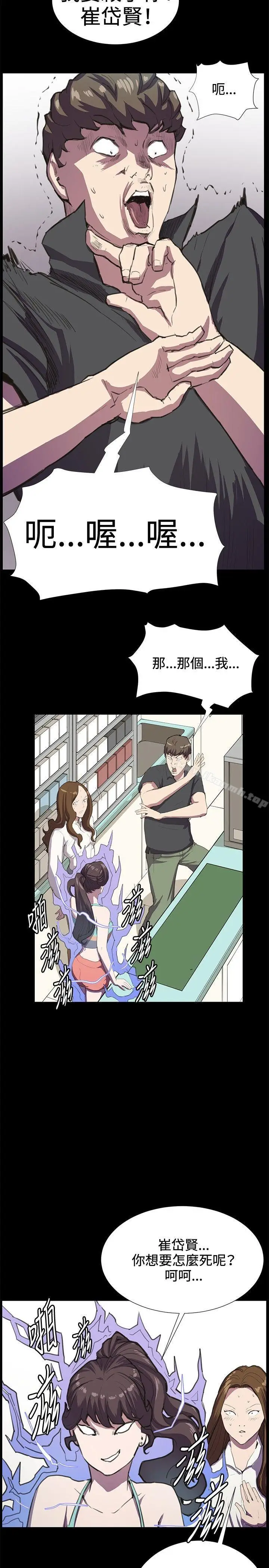 漫画《深夜便利店》第26话第10张图