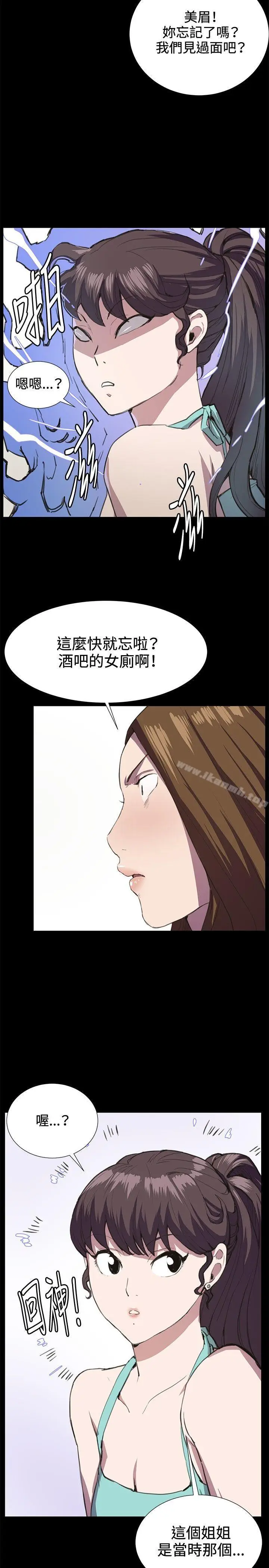 漫画《深夜便利店》第26话第11张图