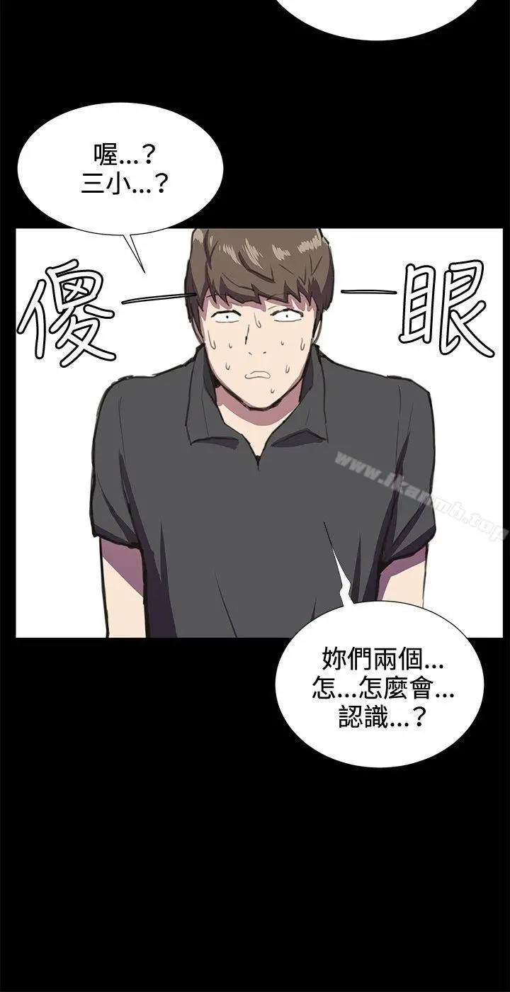漫画《深夜便利店》第26话第12张图