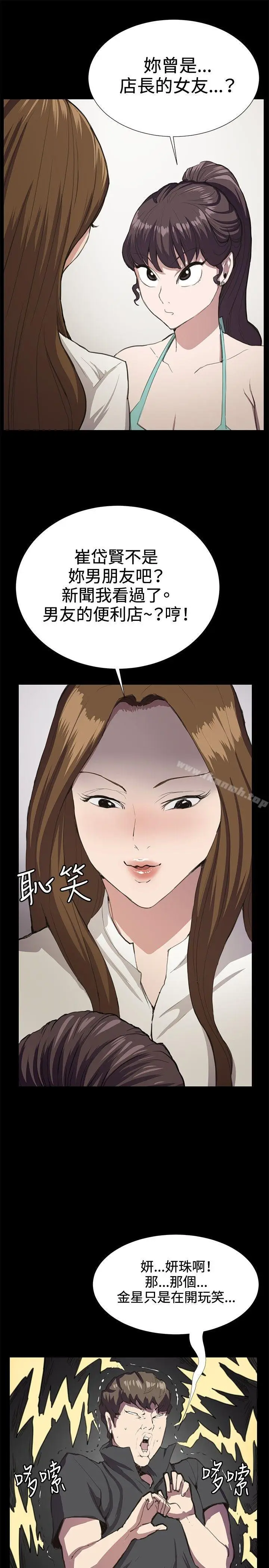 漫画《深夜便利店》第26话第13张图