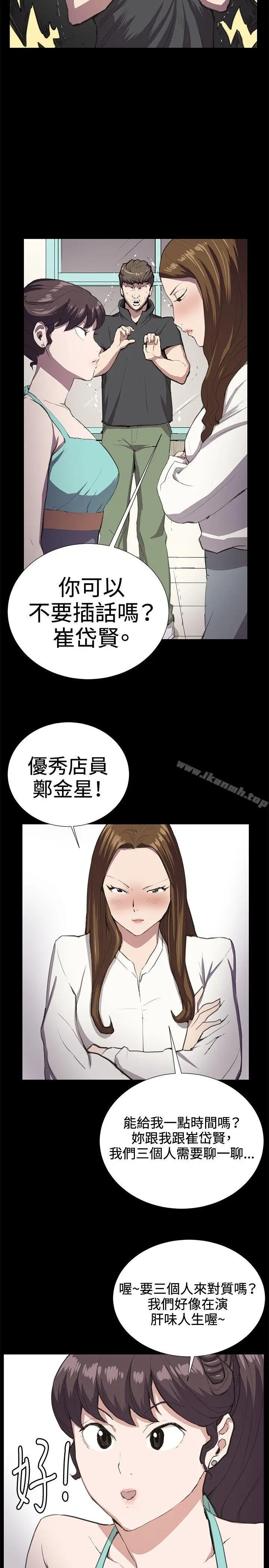 漫画《深夜便利店》第26话第14张图