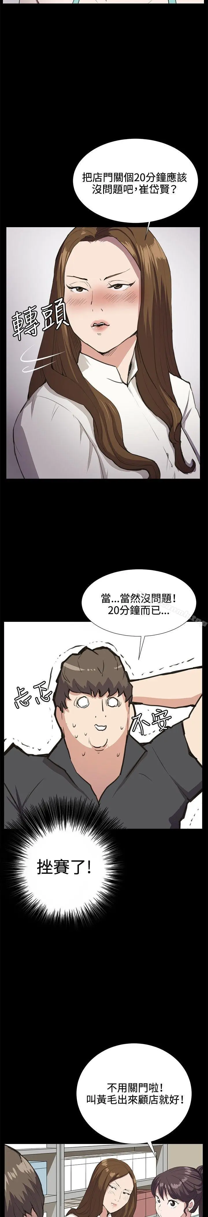 漫画《深夜便利店》第26话第15张图