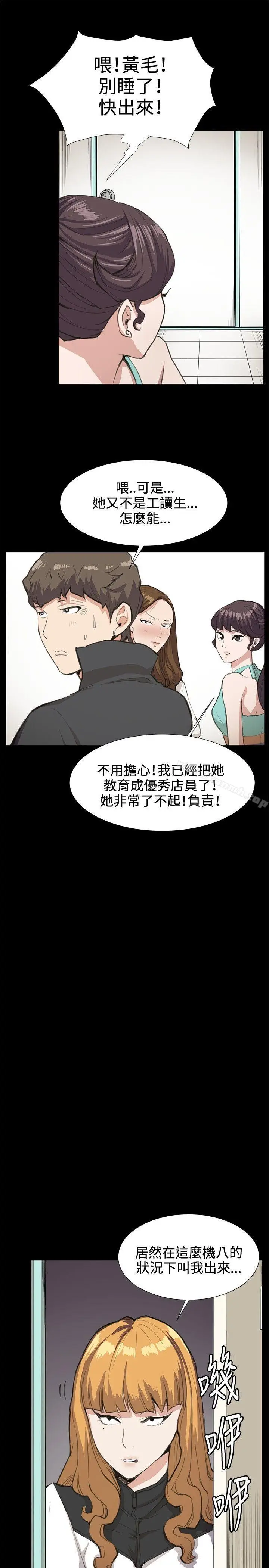 漫画《深夜便利店》第26话第17张图