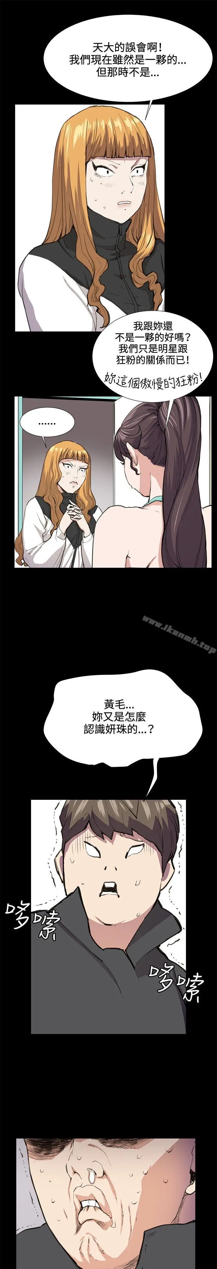 漫画《深夜便利店》第26话第20张图
