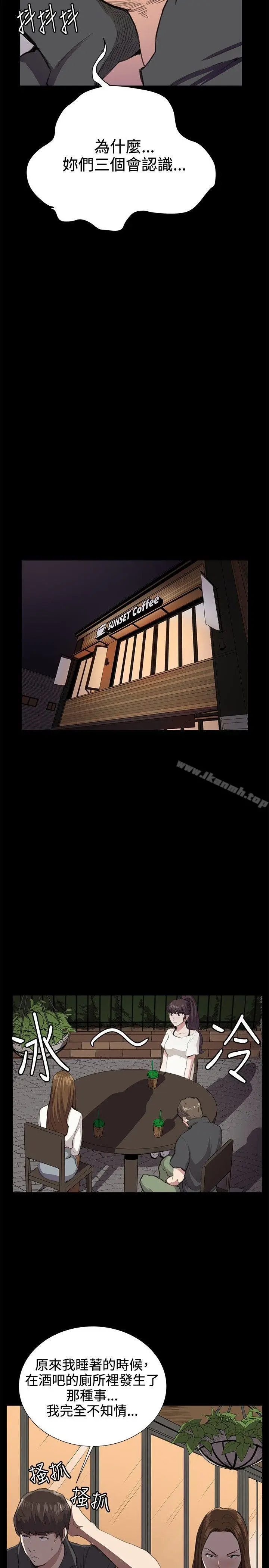 漫画《深夜便利店》第26话第21张图