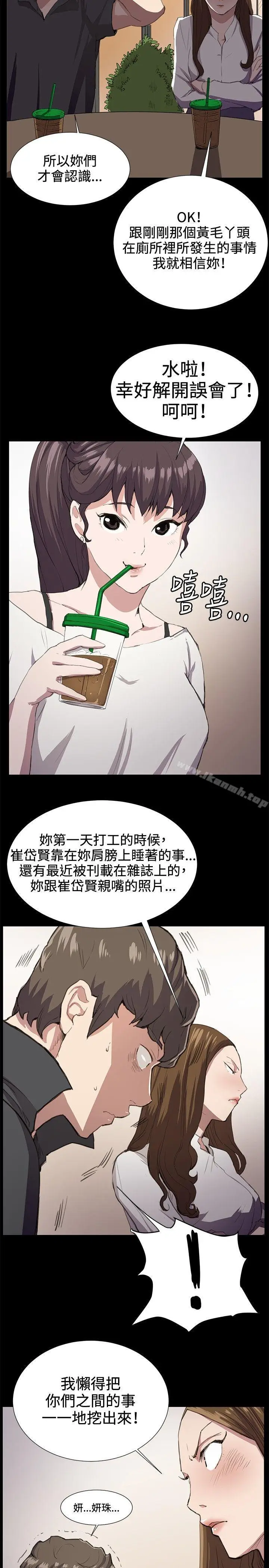 漫画《深夜便利店》第26话第22张图