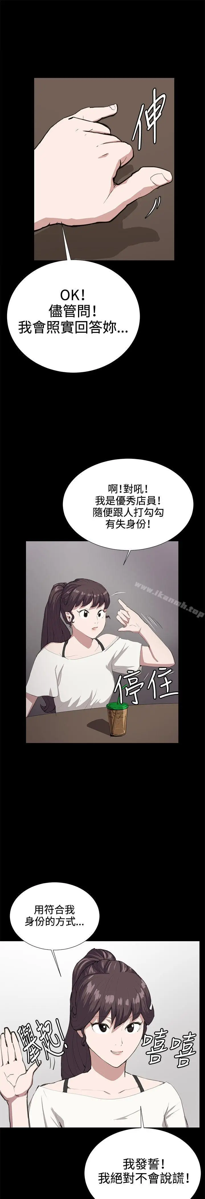 漫画《深夜便利店》第26话第24张图