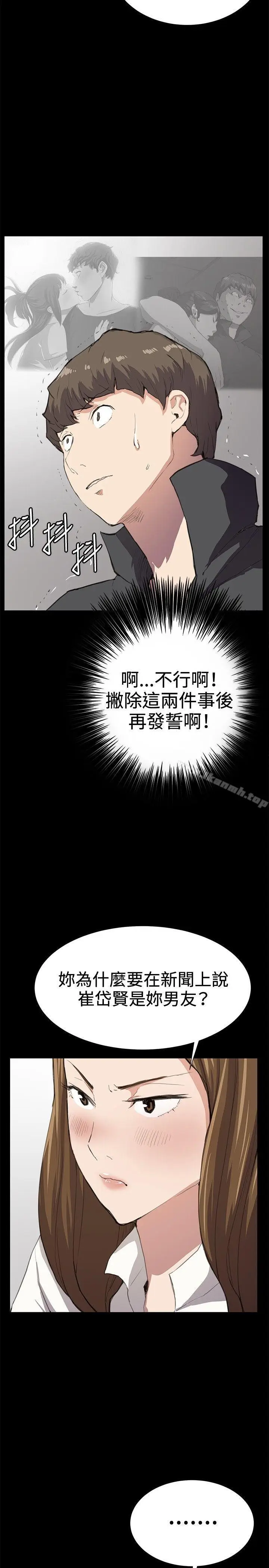 漫画《深夜便利店》第26话第25张图