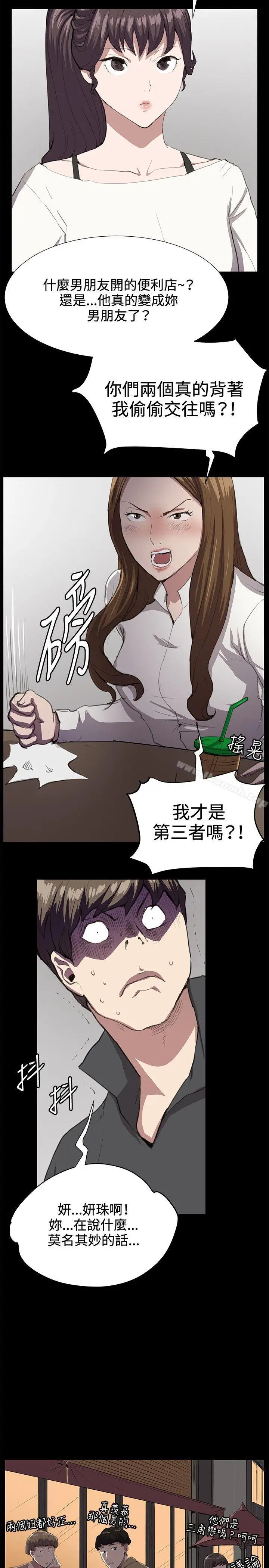 漫画《深夜便利店》第26话第26张图
