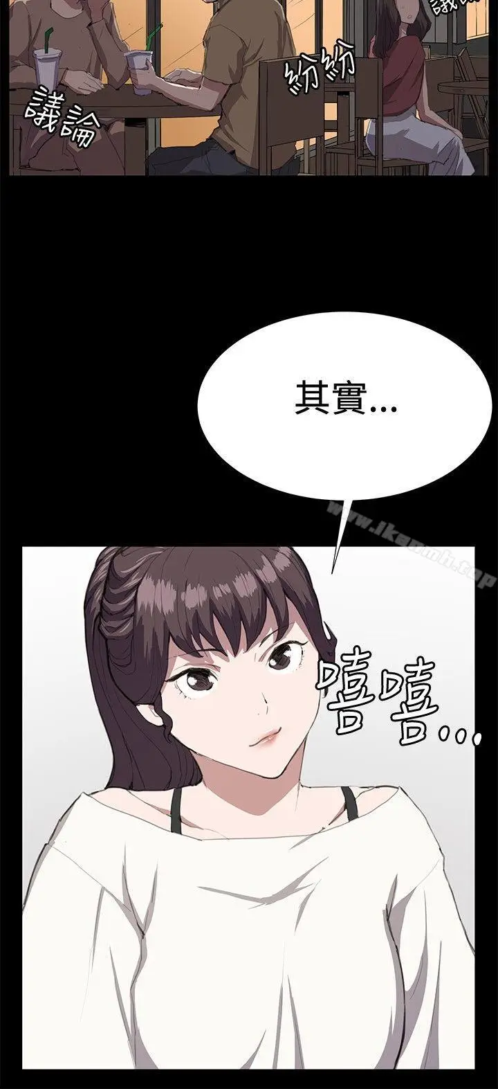 漫画《深夜便利店》第26话第27张图
