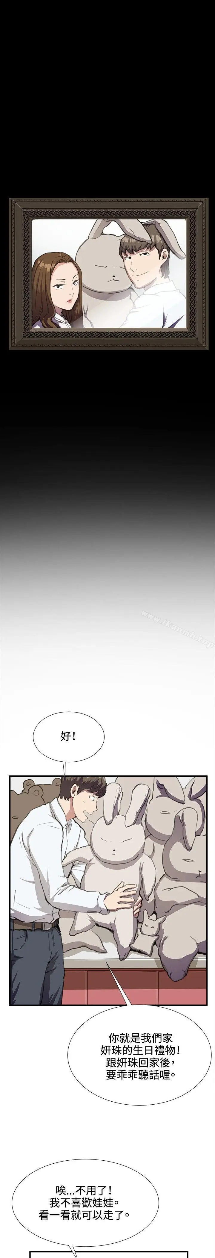 漫画《深夜便利店》第26话第3张图