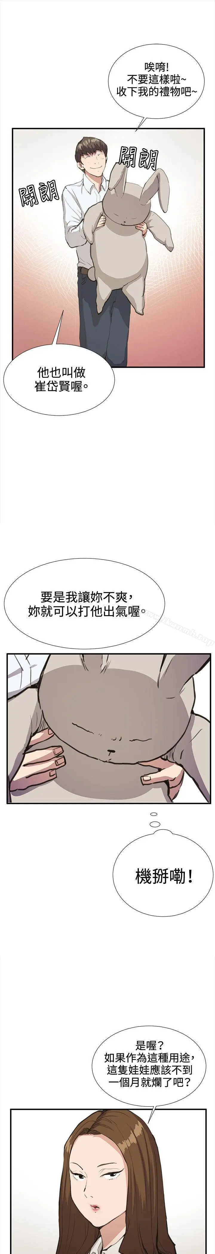 漫画《深夜便利店》第26话第5张图