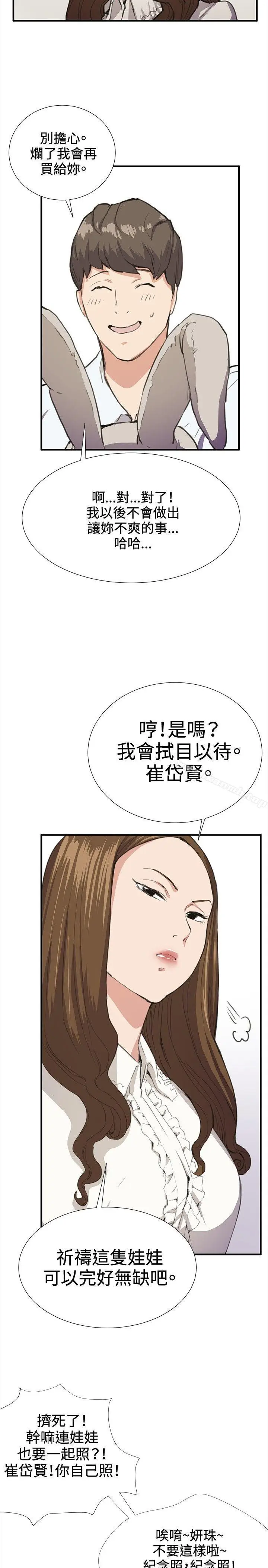 漫画《深夜便利店》第26话第6张图