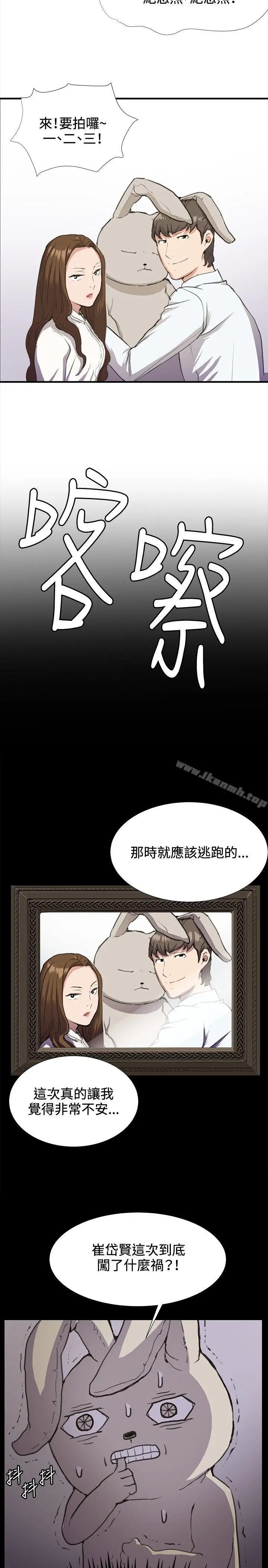 漫画《深夜便利店》第26话第7张图
