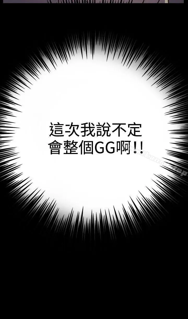 漫画《深夜便利店》第26话第8张图