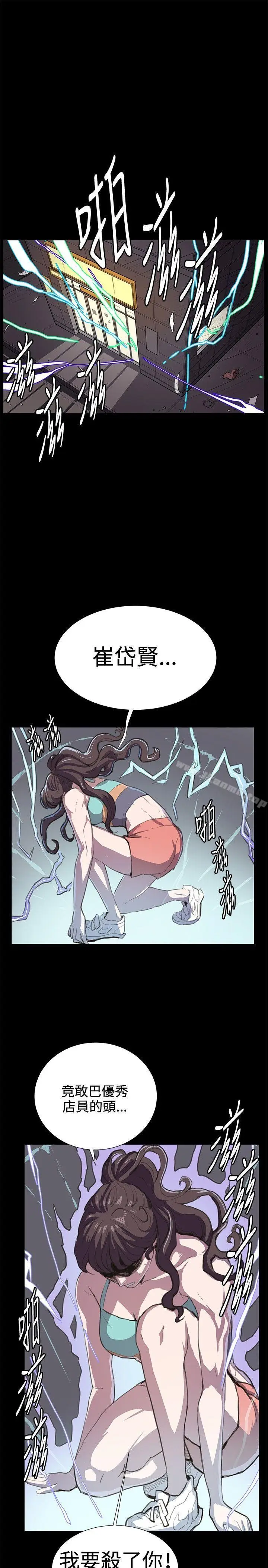 漫画《深夜便利店》第26话第9张图