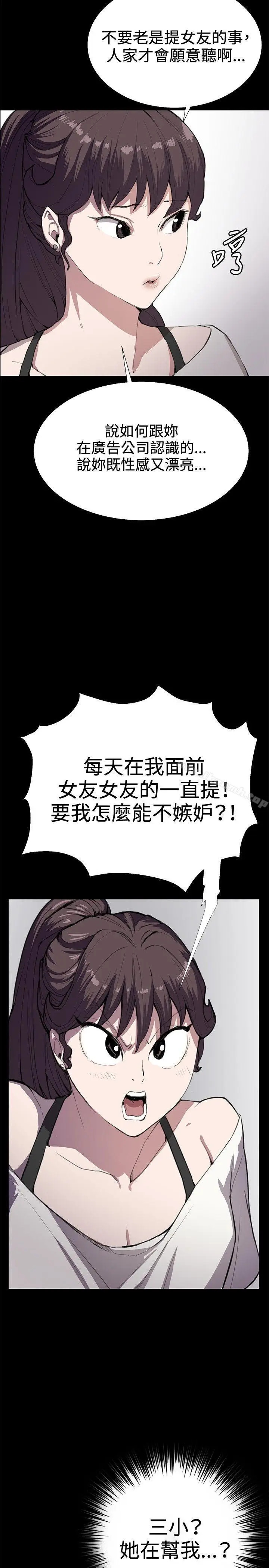 漫画《深夜便利店》第27话第11张图