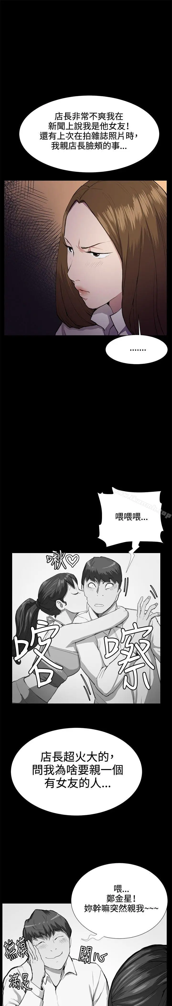 漫画《深夜便利店》第27话第13张图