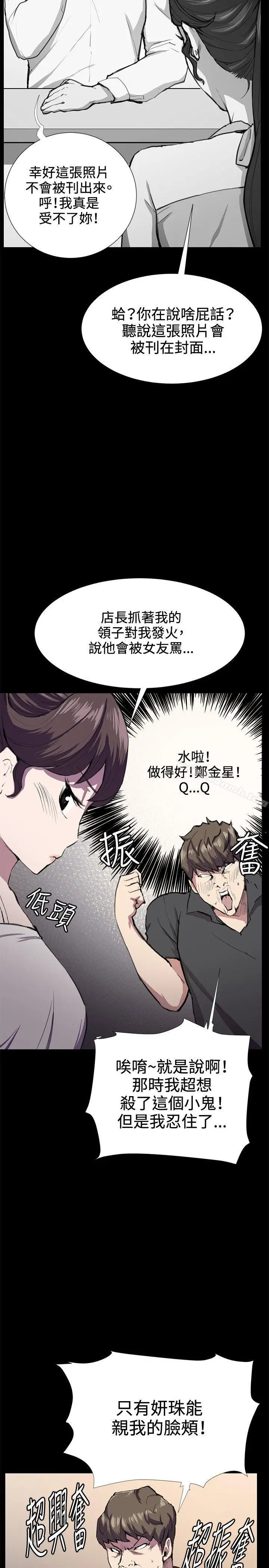 漫画《深夜便利店》第27话第14张图