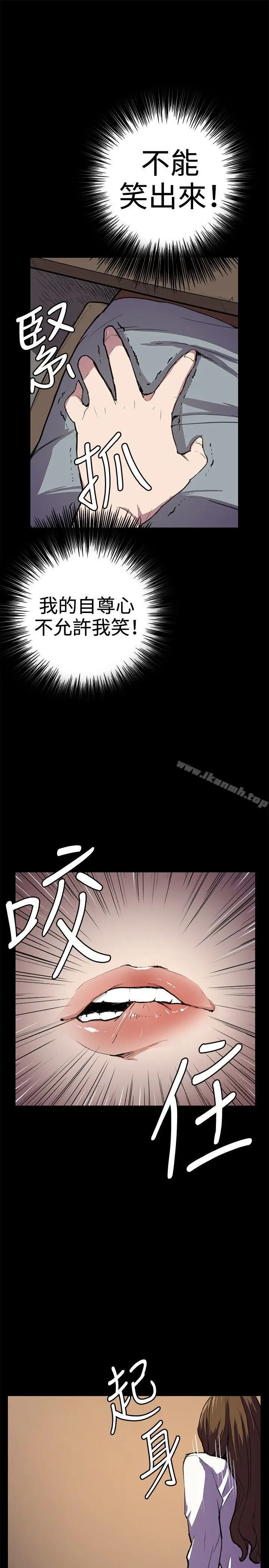 漫画《深夜便利店》第27话第17张图