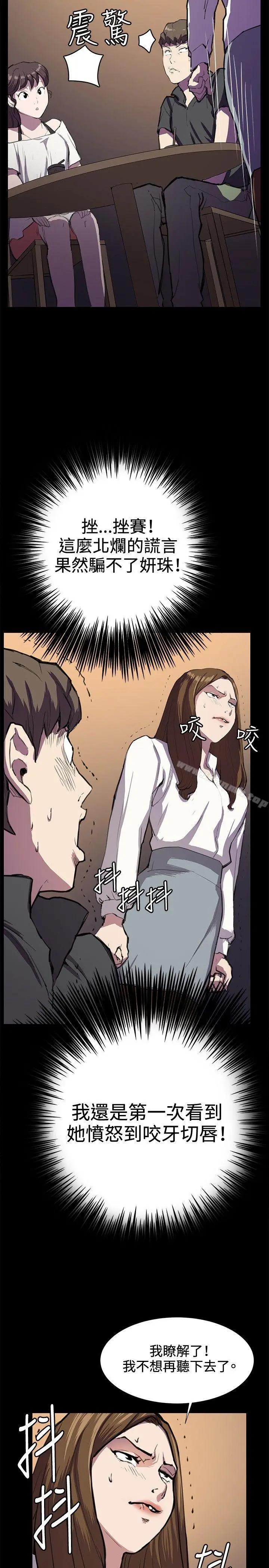 漫画《深夜便利店》第27话第18张图