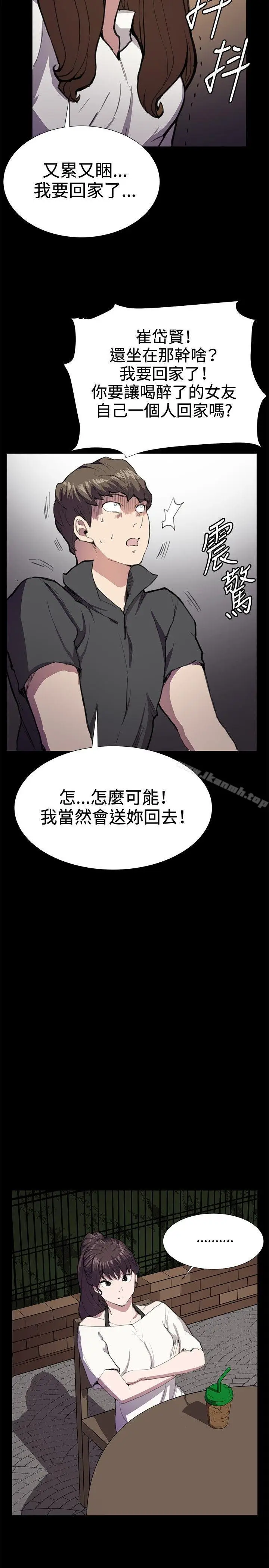 漫画《深夜便利店》第27话第19张图