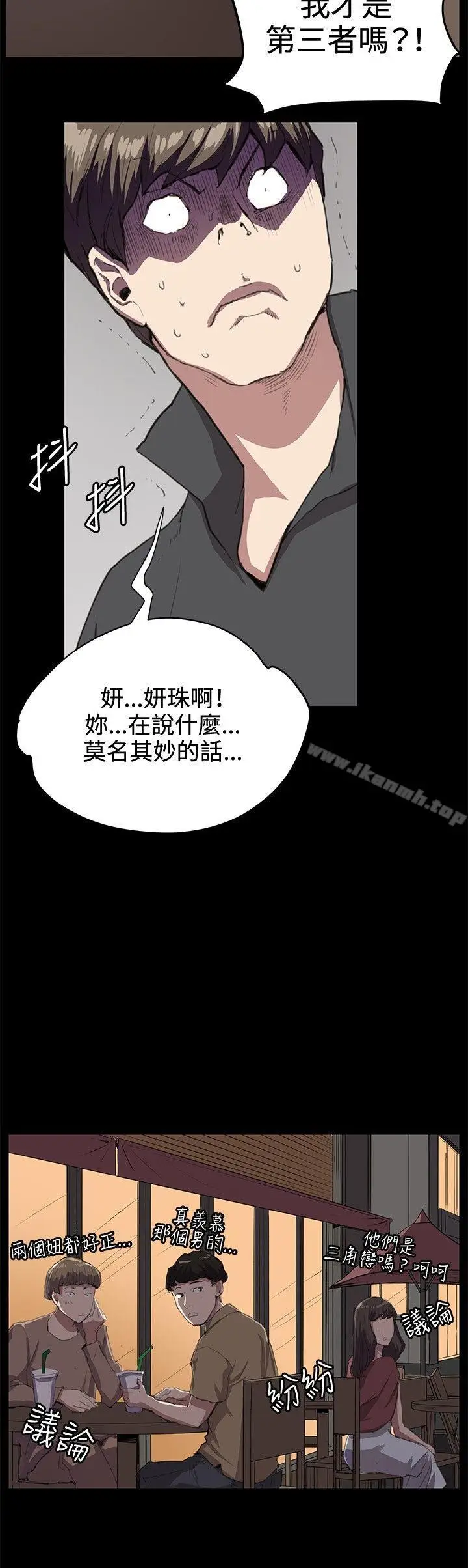 漫画《深夜便利店》第27话第2张图