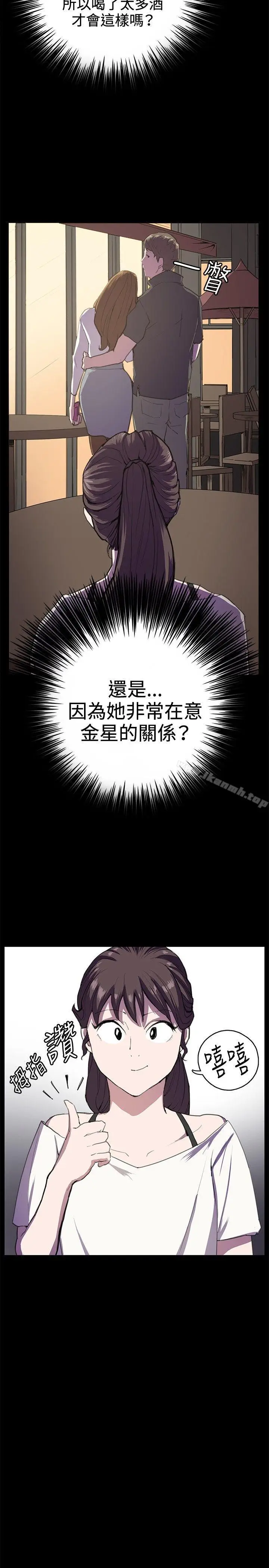漫画《深夜便利店》第27话第22张图